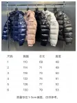 MZ Mouthed down jacket