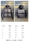 MZ down jacket