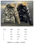 Mengkou down jacket